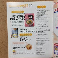 bonmerci！ボンメルシィ！スクール! 2008年 夏 秋 クリスマス の画像