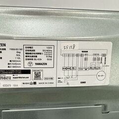 【美品】大阪送料無料★3か月保障付き★洗濯機★山善★6kg★2024年★YWM-60(W)★IS-128の画像