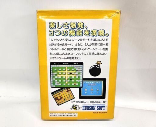 Yahoo!オークション - 送料無料 激レア ボンバーマン ファミコン