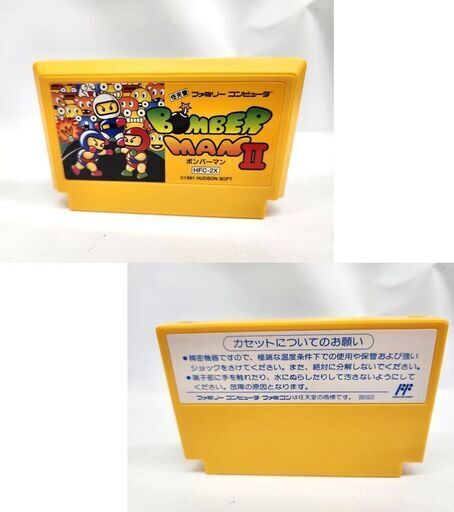 ファミコン ボンバーマン（箱・説明書あり） FC【中古