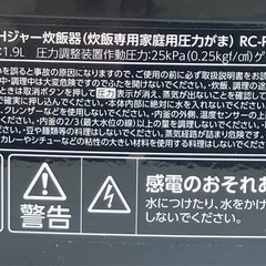 【お買い得🎵】アイリスオーヤマ 圧力IHジャー炊飯器RC-PA30-B 2019年製🟡の画像