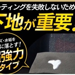 VARNISH ベースクリーナー【黒/濃色専用】の画像