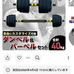 トレーニングベンチ & ダンベル40キロ｜トレーニング・エクササイズ