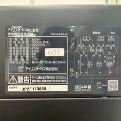 【コーヒーカップ様】大阪送料無料★3か月保障付き★洗濯機★アイリスオーヤマ★4.5kg★2024年★TNI-45A1-B★SS-51の画像