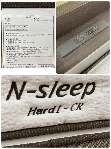 ジモティー限定価格！S352 ⭐ NITORI ニトリ セミダブルベッド N-sleep Hard1-CR コンセント＆USB付き U
