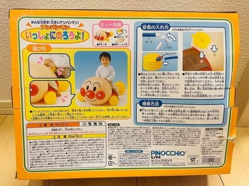 アンパンマンいっしょにのろうよおもちゃ室内用 (りぃ) 仙台の