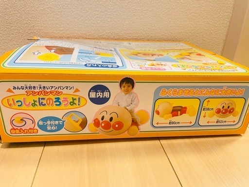 送料無料 通販 激安 アンパンマンいっしょにのろうよおもちゃ室内用 仙台の (りぃ) 乗り物