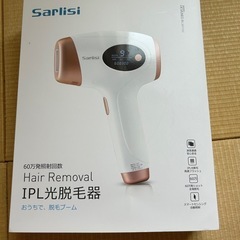 脱毛器