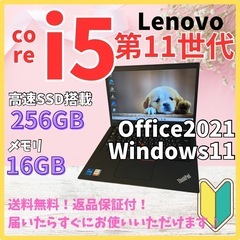 【爆速i5×16GB】Lenovo SSD256/13.3型/O...
