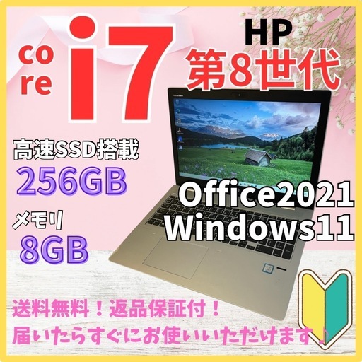 【爆速i7×SSD】HP ProBook 15.6型/Office搭載♪