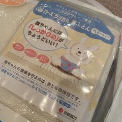 【受け渡し予定者様決定】ベビー布団　京都西川の画像