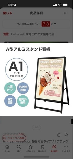 A型アルミスタンド看板 A1サイズ　パネルスタンド折りたたみ式 四辺開閉式A看板