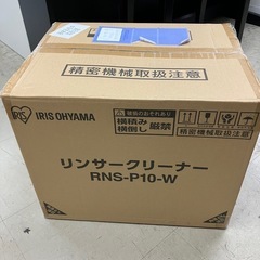 ☆値下げ☆I2504-574 アイリスオーヤマ リンサークリーナー カーペットクリーナー RNS-P10-W 年式表記無し 未開封品のため動作未確認の画像