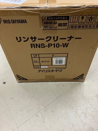 ☆値下げ☆I2504-574 アイリスオーヤマ リンサークリーナー カーペットクリーナー RNS-P10-W 年式表記無し 未開封品の