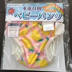 水遊びパンツ