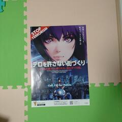 攻殻機動隊ポスター