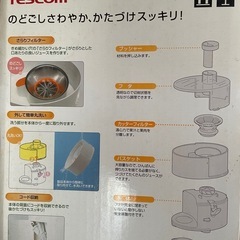 ジューサーの画像