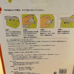 カブリ　ベビー用品　ローチェア　の画像