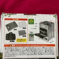 『Montagna』焚き火＆ミニグリル！
の画像