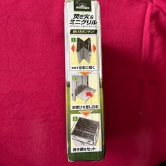 『Montagna』焚き火＆ミニグリル！
の画像