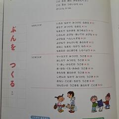 小学館の子ども図鑑　プレNEO　こくごの図鑑の画像