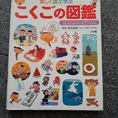 小学館の子ども図鑑　プレNEO　こくごの図鑑