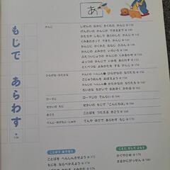 小学館の子ども図鑑　プレNEO　こくごの図鑑の画像