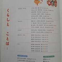 小学館の子ども図鑑　プレNEO　こくごの図鑑の画像