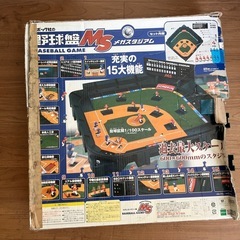 野球盤 ボードゲーム
