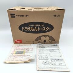 SANYO(サンヨー)・ドラえもんトースター・アート引越センター・ノベルティ・非売品・1999年製・SK-ART1型・No.250329-10の画像