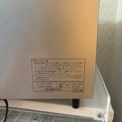 KOIZUMI  トースター
の画像