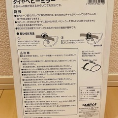 ベビーミラー　カー用品　ベビー用品の画像