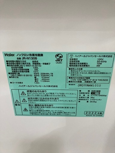 取りに来れる方限定！Ｈａｉｅｒの２ドア冷蔵庫です！