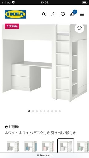 IKEAのシステムベッド