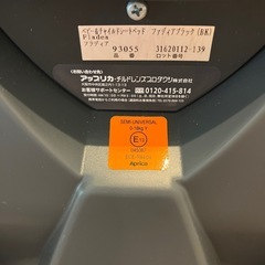 アップリカ　フラディア　ブラックの画像