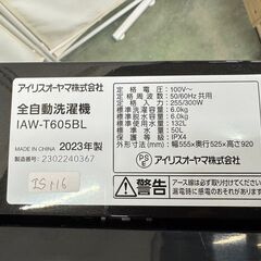 爆買い！ 大阪送料無料☆3か月保障付き☆洗濯機☆アイリスオーヤマ☆6kg 洗濯機