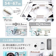 洗濯機　置き台　かさあげ　移動　キャスター　の画像