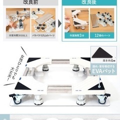 洗濯機　置き台　かさあげ　移動　キャスター　の画像