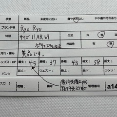 Ryu Ryu ノーカラージャケットS〜Mサイズの画像
