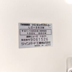 TWINBIRD(ツインバード)・ホットサンドメーカー・LC-363型・No.250329-06の画像