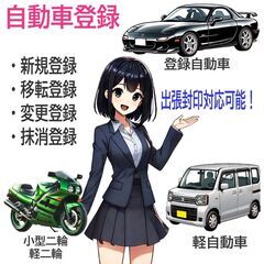出張封印（丁種封印再委託）取扱い始めました！旭川運輸支局での自動...