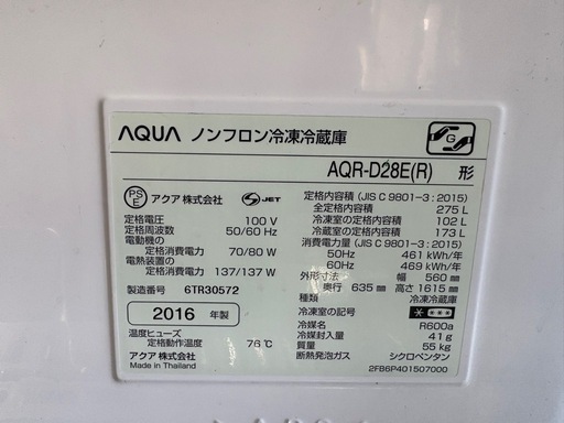 ?冷凍&冷蔵庫?