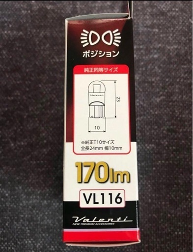 VALENTI LED T10 ポジション球