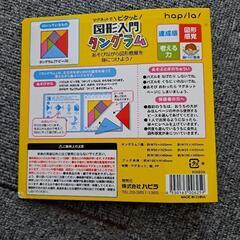 マグネットで図形入門　タングラムの画像