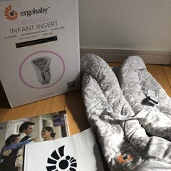 エルゴベビー　　インファントインサート