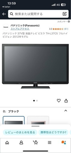 Panasonic【37V】テレビ
