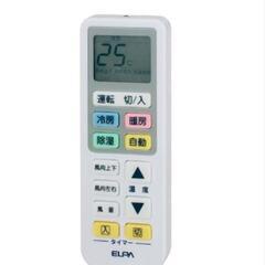 激安！！！！新品未使用！！電池付き★エルパ ELPA エアコンリモコン エアコン 汎用 動作距離約7m RC22ACの画像
