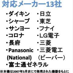 激安！！！！新品未使用！！電池付き★エルパ ELPA エアコンリモコン エアコン 汎用 動作距離約7m RC22ACの画像