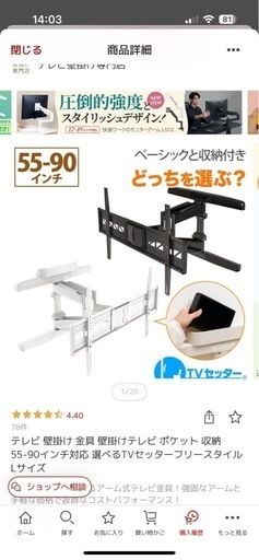 壁掛けテレビ