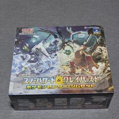 ポケモンカード　ジムセット　スノーハザード&クレイバースト